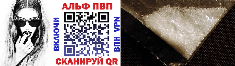 APVP Crystall  Купить где  Циолковский 