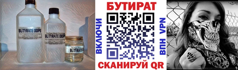 Купить  Циолковский  Бутират бутик 