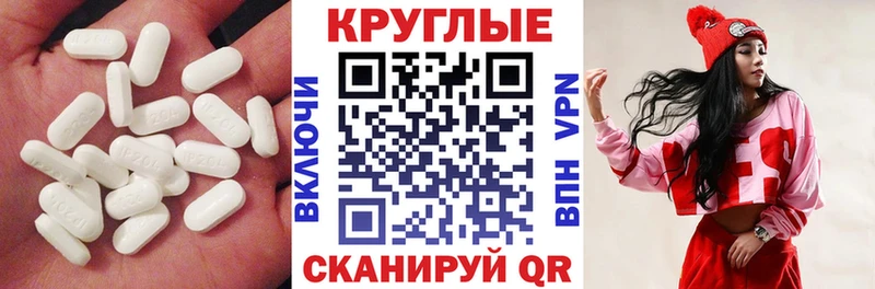 Экстази 280 MDMA  Купить закладки  Циолковский 