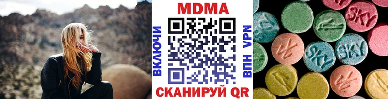 МДМА кристаллы  Купить  Циолковский 