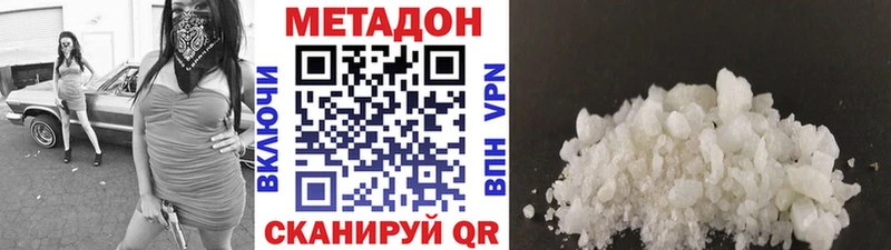 МЕТАДОН methadone  Купить где  Циолковский 